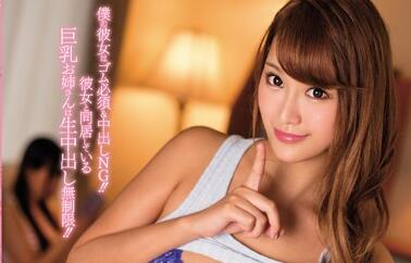 pppd-544 妹妹用大奶子<span style='color: #ff5b82'>勾</span><span style='color: #ff5b82'>引</span>我-若菜奈央