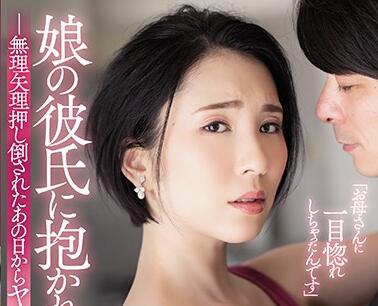 adn-266 我被女儿的男朋友抱着-<span style='color: #ff5b82'>舞</span>原圣