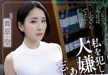 shkd-915 忘不了那个强奸我的男人-<span style='color: #ff5b82'>舞</span>原圣