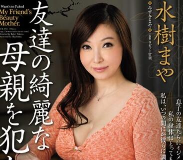 jux-358 我想干我朋友的漂亮<span style='color: #ff5b82'>妈</span><span style='color: #ff5b82'>妈</span>-水树まや