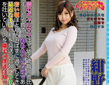 gdqn-005 邻居家的<span style='color: #ff5b82'>妈</span><span style='color: #ff5b82'>妈</span>-绀野ひかる