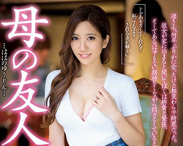 jul-213 <span style='color: #ff5b82'>妈</span><span style='color: #ff5b82'>妈</span>的人妻朋友-东凛