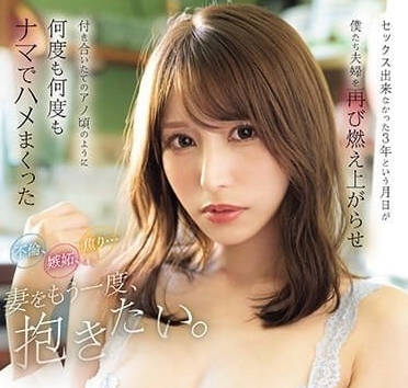 CAWD-621 想要再一次干老婆-伊藤舞雪