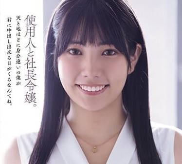 SAME-094 我唯一可以干到千金美女的方法