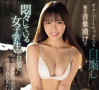 SONE-062 自我慰藉和性行为都被禁止-黒岛玲衣