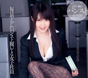 dv-1635 每天穿着下流连裤袜的女社员-美里有纱