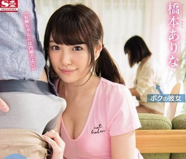 SSNI-014 女友超可爱的妹妹-桥本ありな