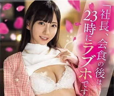 MIDV-683 老闆请你吃完饭晚上11点去饭店