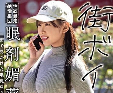 PPPE-211 性欲暴走絶伦集团催眠强姦-姬咲华
