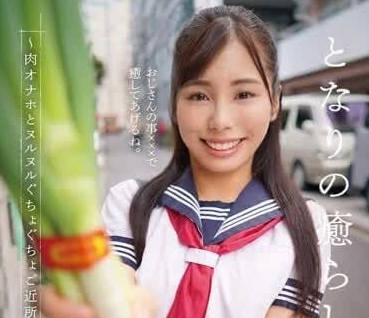 DORR-011 治癒系的邻家M女孩-有栖舞衣