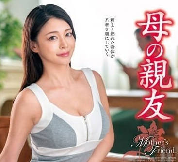 VEC-643 母の亲友-橘メアリー