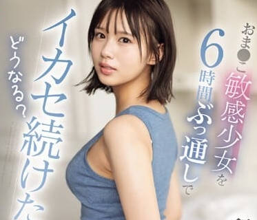 SONE-283 鲍鱼敏感少女-儿玉七海