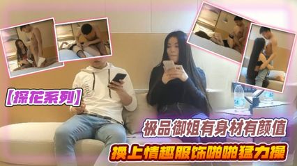 【锤子探花系列】极品御姐有身材有颜值,贴身毛衣牛仔裤前凸后翘大长腿,情趣服饰啪啪勐力操