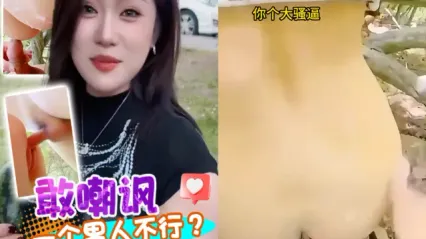 竟然被嘲讽我一个男人不行？把美女带去树林让她体会什么叫做不行 后入勐烈抽插让她见识见识