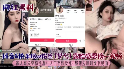 快手网红 梦兮 私密裸聊视频曝光 情趣内衣半裸撩人勾引 淫荡姿态自慰露脸视频惨遭流出