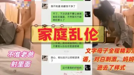 真实母子乱伦 淫荡巨乳母亲穿着黑丝勾引儿子 撅起美臀等待儿子粗暴抽插骚逼渴求内射