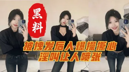 秦皇岛反差婊肥臀学妹 蒋佳硕 口交含着男友浓精视频泄密 被男友拽头发后入抽插狂操 高潮大声淫叫视频流出
