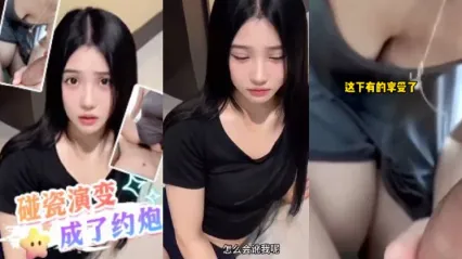 抖阴风 美女碰瓷碰一碰演变成了了约炮 二话不说脱下我裤子口交吃鸡 女上位骑乘扭动榨精