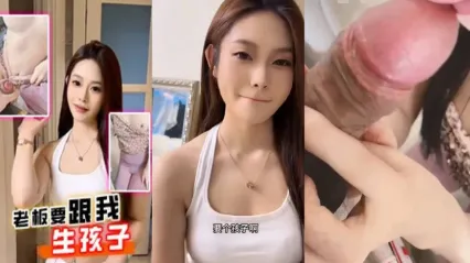 抖阴风 美女老板跟我假戏真做 喊着要生孩子就来吃我鸡巴 被鸡巴一插入就湿着疯狂喊着爸爸 快操死我
