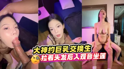 蒙脸大神约操巨乳美女交换生 真实露脸激情口交吃鸡 拉着头发勐烈后入抽插狠操 上位骑乘观音坐莲式榨精