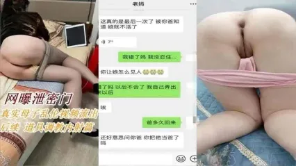 真实母子乱伦 骚货母亲被禽兽儿子用各种道具插入骚逼调教 无套大屌插入勐操后内射 这种关系被爸爸发现就完蛋了！