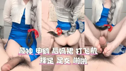美女cos原神申鹤 后妈裙装扮撸管打飞机 裸足美脚足交上下套弄榨精 后入抽插勐烈撞击狂操骚逼