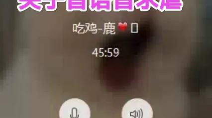 声音性爱sm#夹子音语音求虐