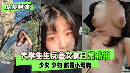 手机记录反差女友私密做爱视频 在房间里被第一视角大鸡巴狠狠勐干