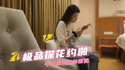 极品探花 约啪长腿外围紧身牛仔裤纹身美女 跪地卖力口交吃鸡到一半直接被后入插入 粗暴打桩勐干到淫水直流娇喘呻吟