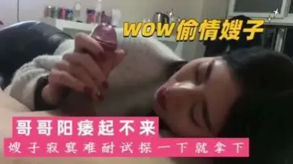 真实叔嫂乱伦 瞒着阳痿老公与弟弟偷情性爱 开裆黑丝被弟弟大鸡巴插入骚逼爆操到高潮叫喊眼神迷离