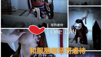[SM调教]和服捆绑惩罚虐待