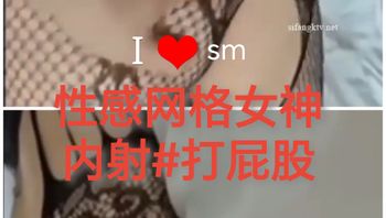 [SM调教]性感网格女神#内射#打屁股