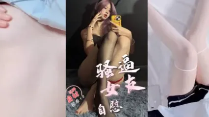 骚逼巨乳小女友自慰私拍 JK装扮手指插入粉嫩嫩逼抠弄发出阵阵娇喘呻吟