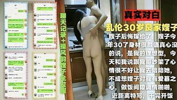 【叔嫂乱伦】哥哥和嫂子吵架后在厨房勾引我操她