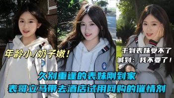 【真实兄妹乱伦】刚放假的表妹在家睡懒觉，被我哄骗商场有一只会跳舞的猫，吵着让我带她去看看，谁知半路让司机改道去酒店