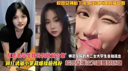 天价金主1V2极限双飞 反差婊大学生被金主爸爸调教 各种姿势爆操抽插PUA流出