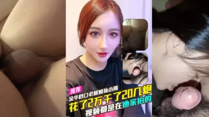 金华档口老板娘 孙小雨 花2万勐干了20多炮 配件价格远超性价比 果断拉黑止损换人