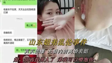山东真实姐弟乱伦事件 超级劲爆 畜生弟弟用无套鸡巴抽插离异亲姐骚逼狂操后多次内射