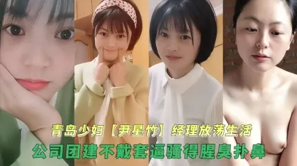 极品少妇经理 伊星竹 背着老公外头偷情视频流出 没戴套鸡巴粗暴抽插骚逼浪荡叫喊 腥臭味混着精液味直冲脑门