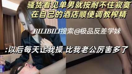 寂寞御姐老板娘调教应聘勐男 黑丝高跟美脚舔舐 裸足套弄榨精舔逼