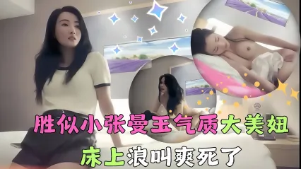 极品探花 约啪神似撞脸小张曼玉的极品气质美女 清冷外表下在床上激情浪叫 仿佛要把人吸干