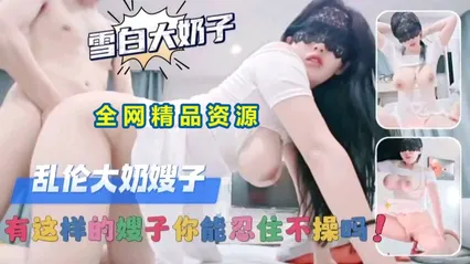 真实叔嫂乱伦 雪白奶子骚货嫂子用着诱惑表情勾引男人 掏出鸡巴就是干 这场景有哪个男人能忍住