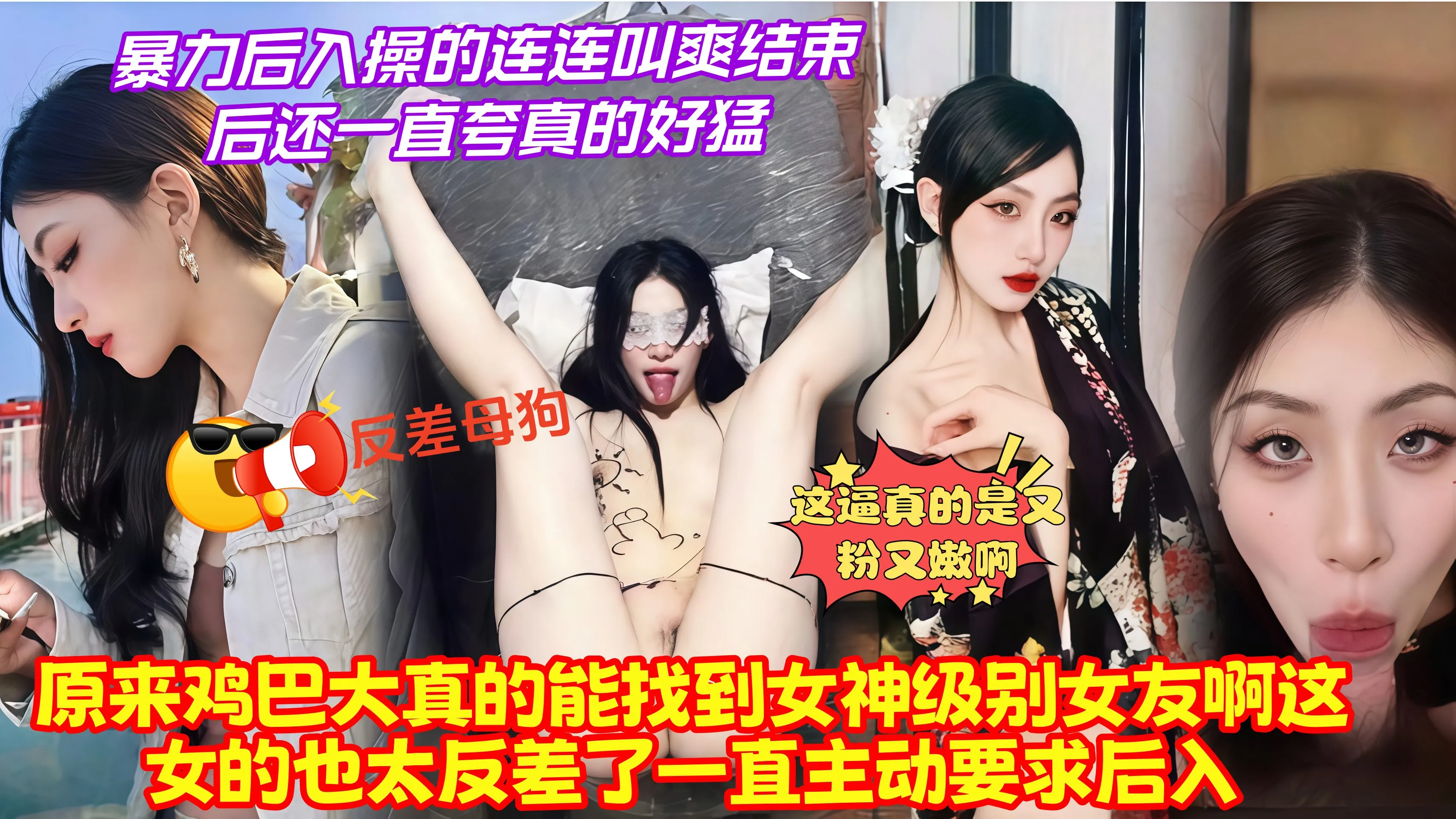 鸡巴够大真的能追到女神 床上反差极大发骚疯狂求操 后入抽插骚逼勐干 完事娇喘着夸我太厉害