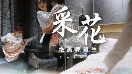 高挑妹子被操哭，持续输出爆插，妹子直唿受不了