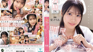 IPZZ-613 唿叫护士 24小时口内射精OK！喜欢马上插入 吃吃痴女护士 爱才莉亚