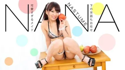 1PONDO 113019-936 完全顺从的女仆！请把你的精液都吞进嘴里！夏目奈奈
