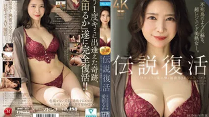 ROE-357 传说复活 MONROE专属 爱田流花 睽违15年的狂乱闪耀超浓厚SEX SP 爱田流花