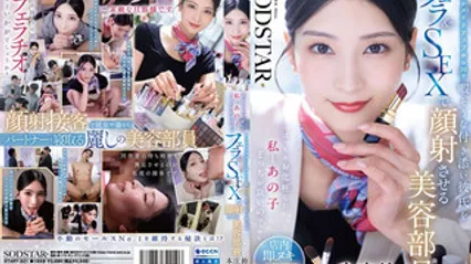 START-521 美容专柜的小姐姐看男友等得太无聊，趁着女友20分钟的化妆空档，和他在柜位里口交打炮射脸蛋 本庄铃