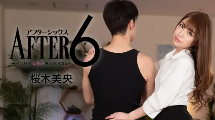 HEYZO-2988 极致巨乳OL下班后的秘密性爱 找了男人来发泄工作压力 樱木美央