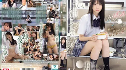 SNOS-034 利用孤独感对白皙甜美女高中生下手。总是孤独一人的女高中生，即使被班主任侵犯也感到开心 白上咲花